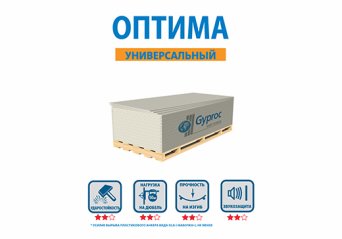 Gyproc (Гипрок) Оптима Gyproc (Гипрок) Оптима
