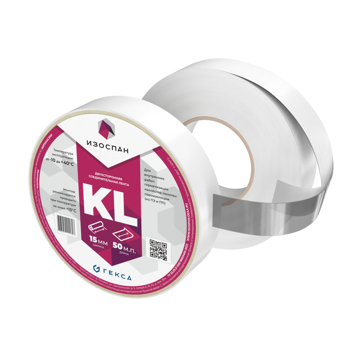 Изоспан KL ­